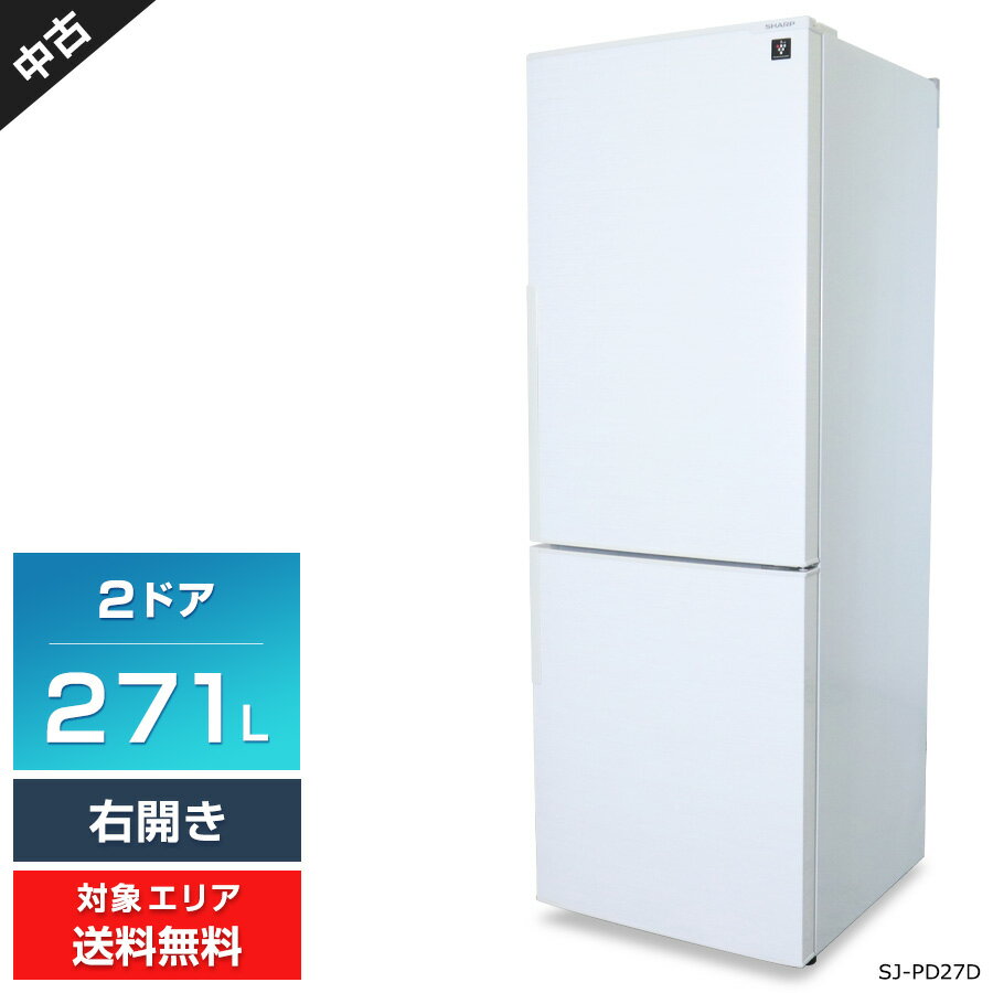 SHARP シャープ 271L 2ドア冷凍冷蔵庫 SJ-PD27A-T