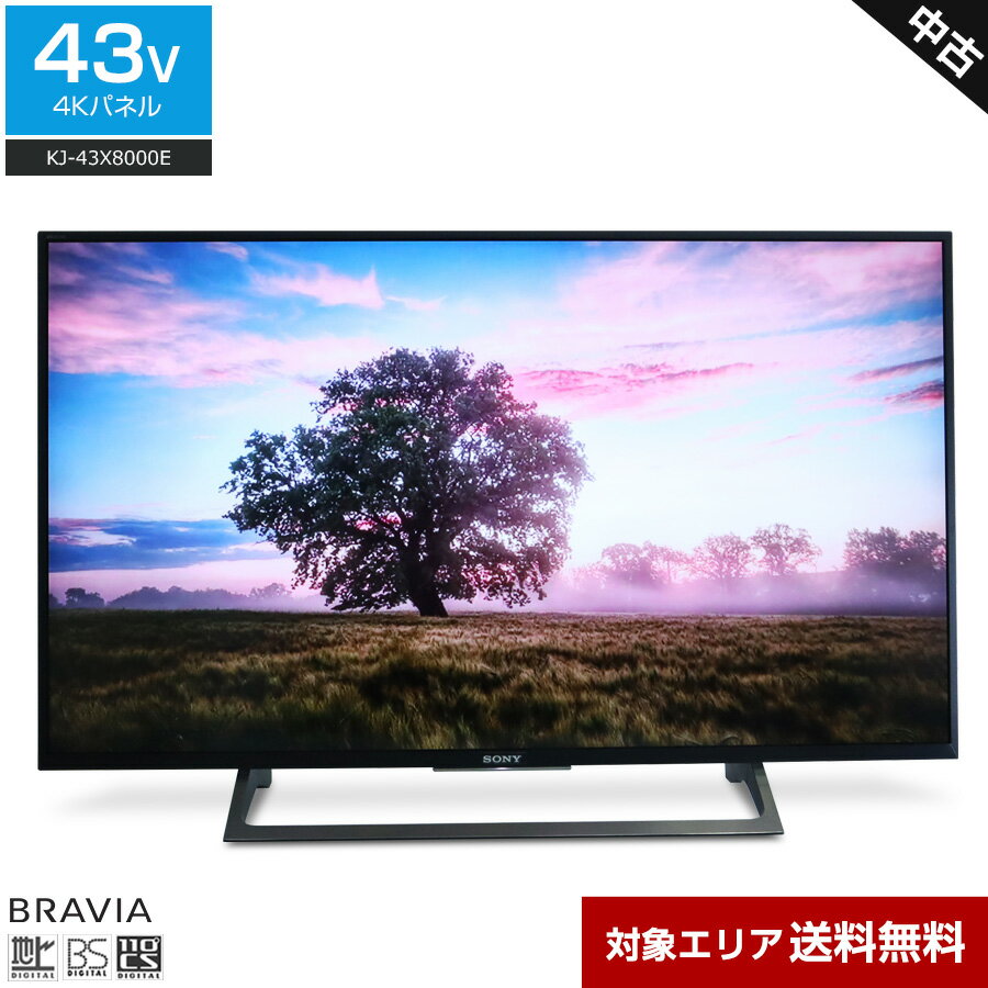 楽天市場】sony tv 43の通販