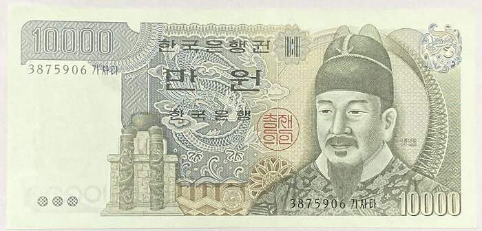 楽天市場】韓国（紙幣｜貨幣）：コレクション<ホビーの通販
