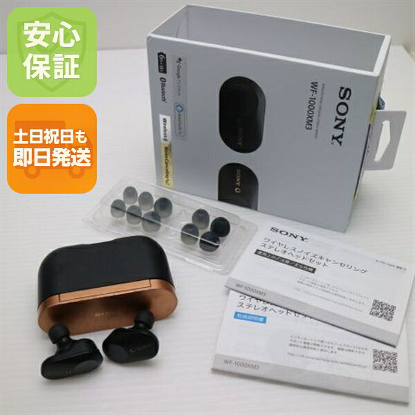 楽天市場】sony wf-1000xm3の通販