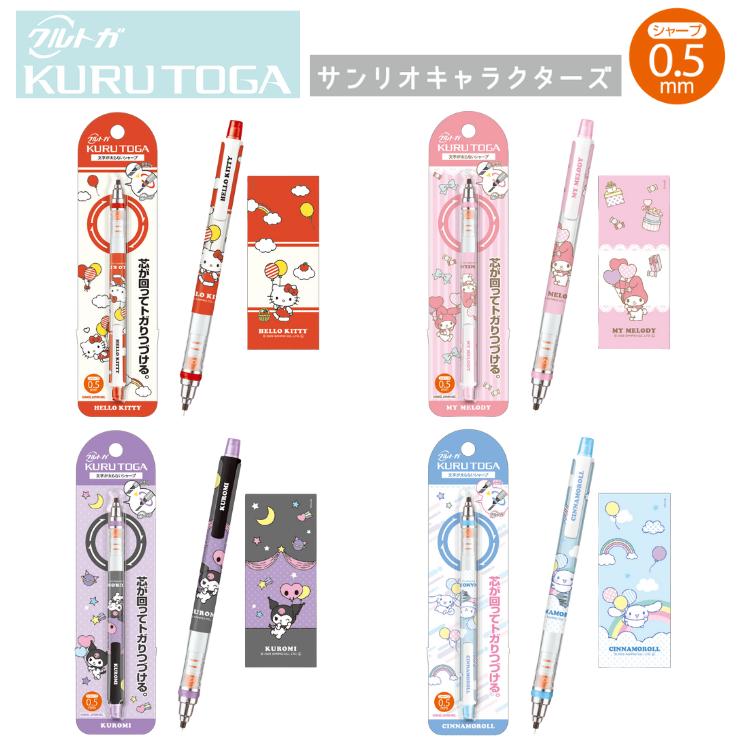 キティ しっぽ倶楽部】シャープペンシル 2003年製 【公式通販】