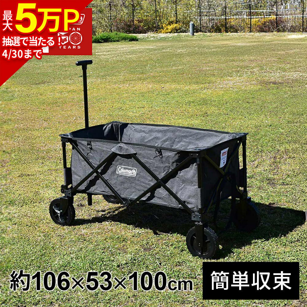 楽天市場】コールマン アウトドア ワゴン グレーの通販