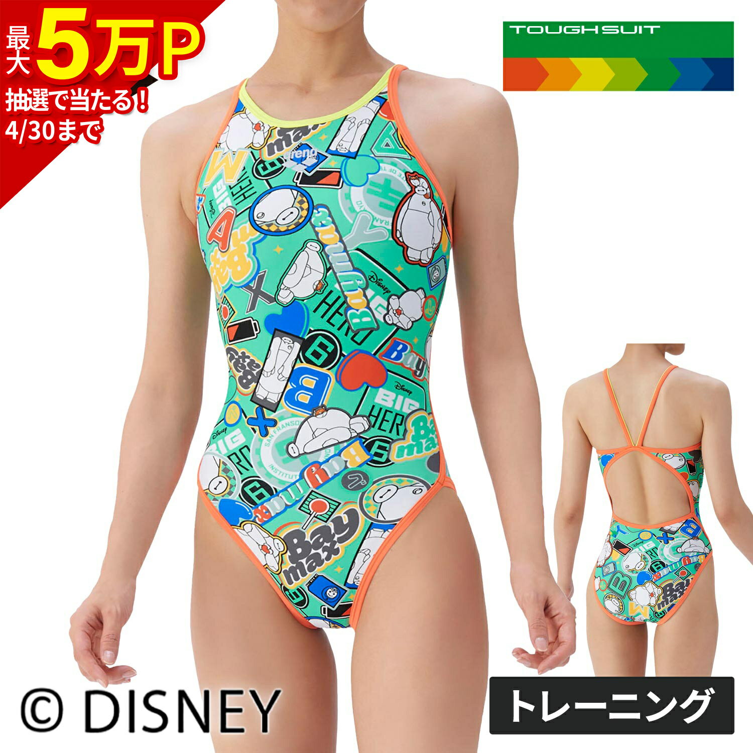 楽天市場】オレンジ（ブランドアリーナ）（レディース競技水着｜競技