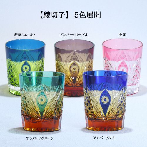 黒木国昭 馬上盃 2個セット 黒木国昭 馬上盃 2個セット グラスアート