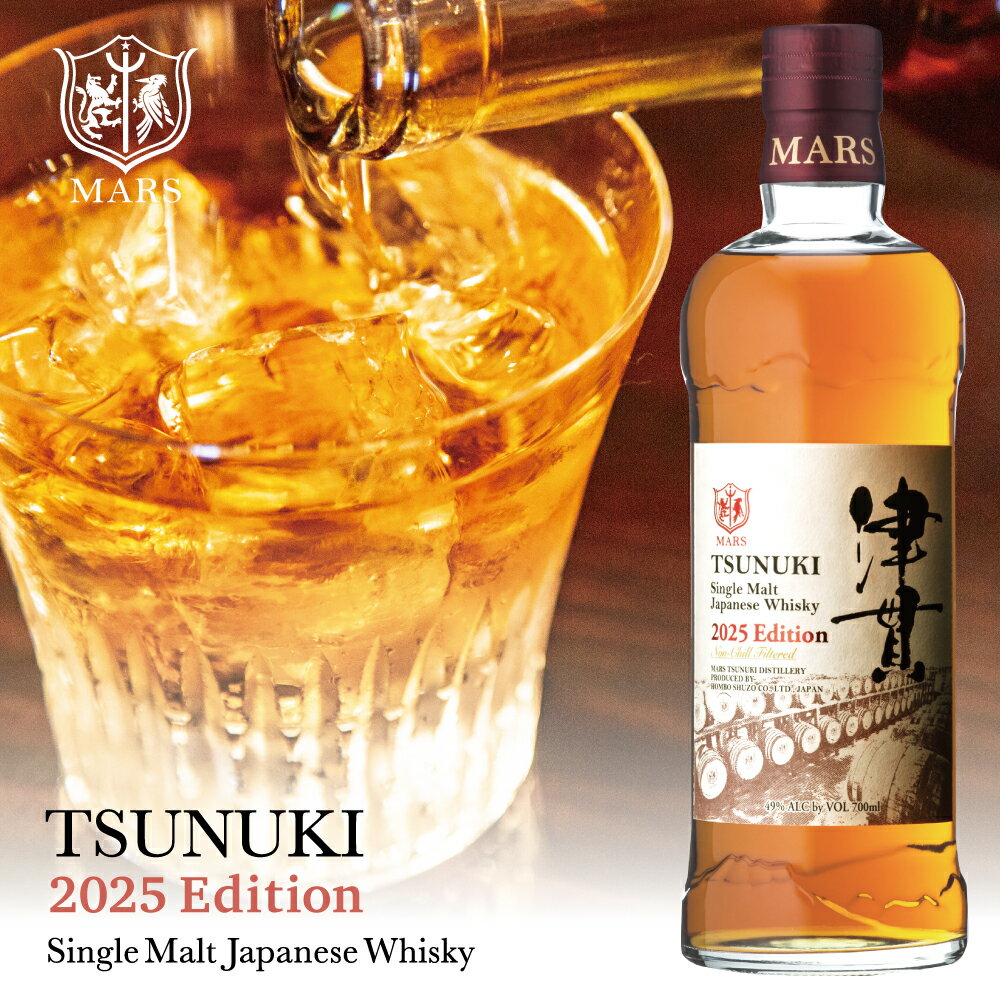 マルスウイスキー 「太陽と鳳凰#08」津貫2017 700ml TSUNUKI