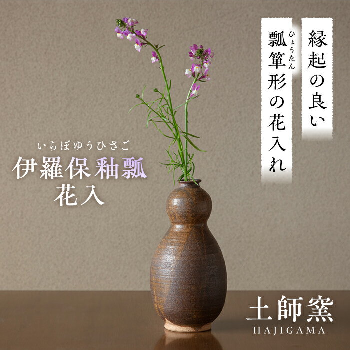 唐津焼 眉山窯 花瓶 耳付飾り壺 花器 インテリア 壺 工芸品 陶芸