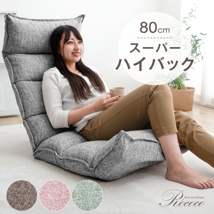 ANA 座椅子 スーパーシート生地座椅子 オンライン ショップ