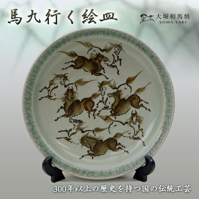 古相馬焼 菓子皿 送料込み0324 古相馬焼 菓子皿 送料込み0324 古相馬焼