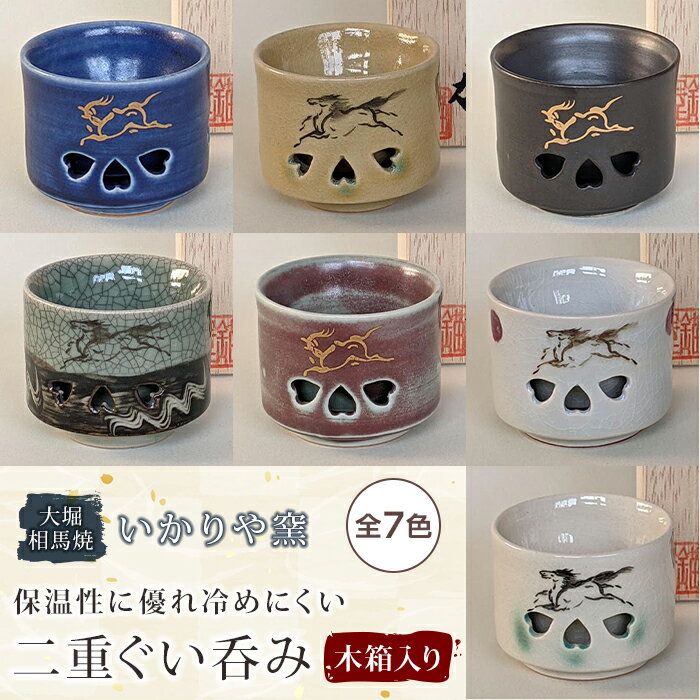 古相馬焼 相馬焼 お猪口 ぐい呑み ぐい呑 盃 古相馬焼相馬焼お猪口