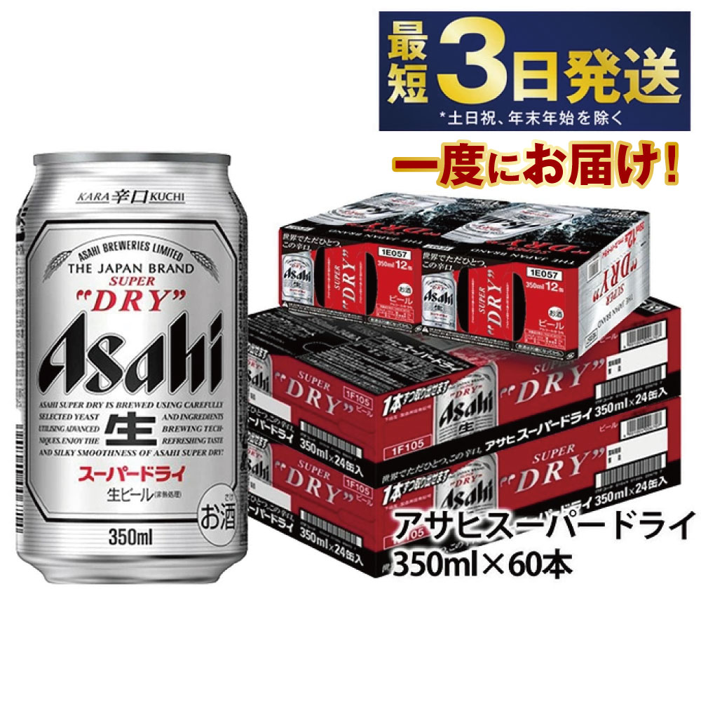 楽天市場】60本 ビールの通販