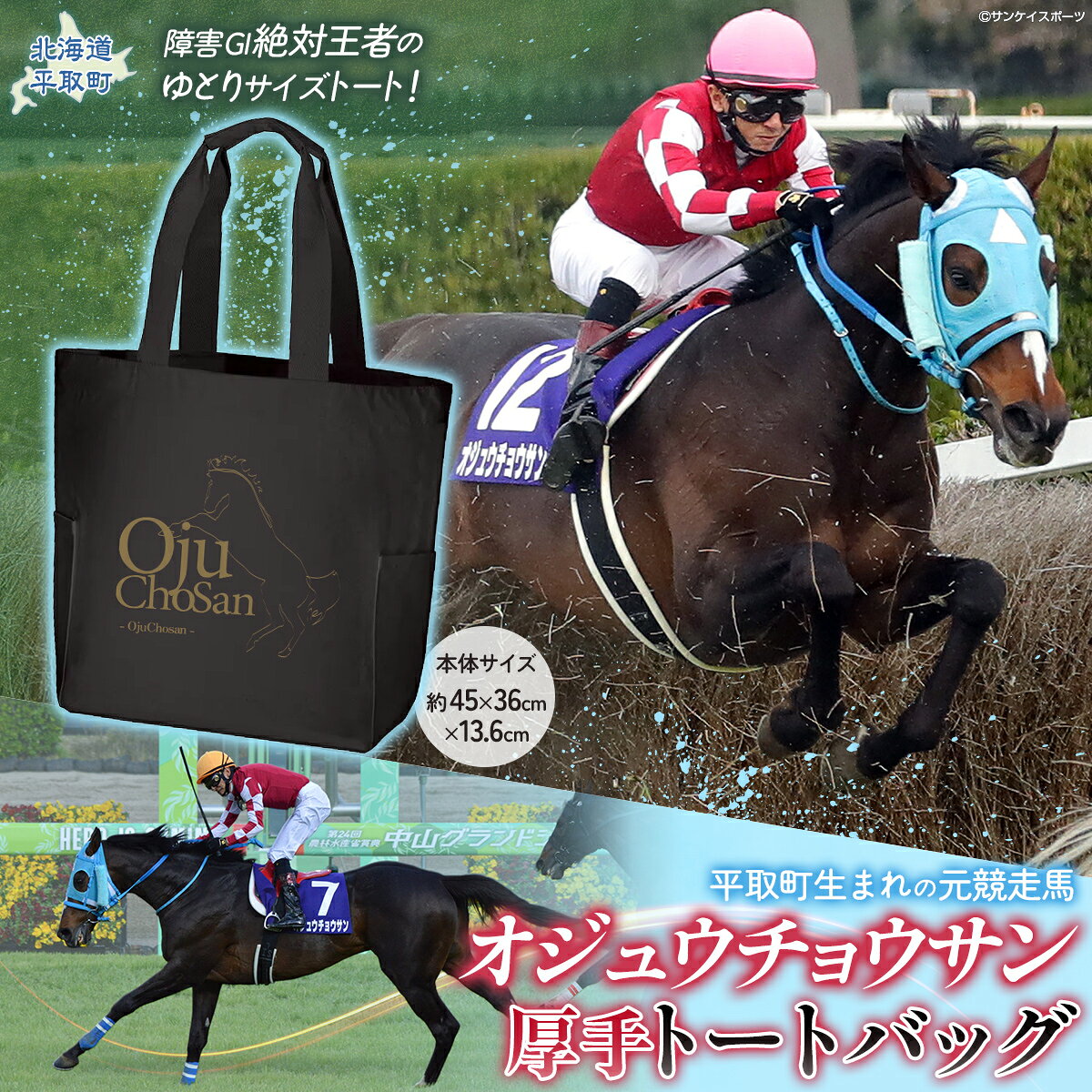 楽天市場】オジュウチョウサンの通販