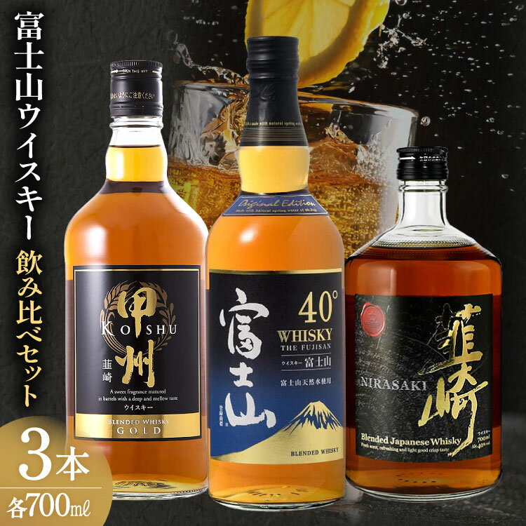 楽天市場】飲み比べセット（本数（酒類）3本）（ウイスキー｜ビール