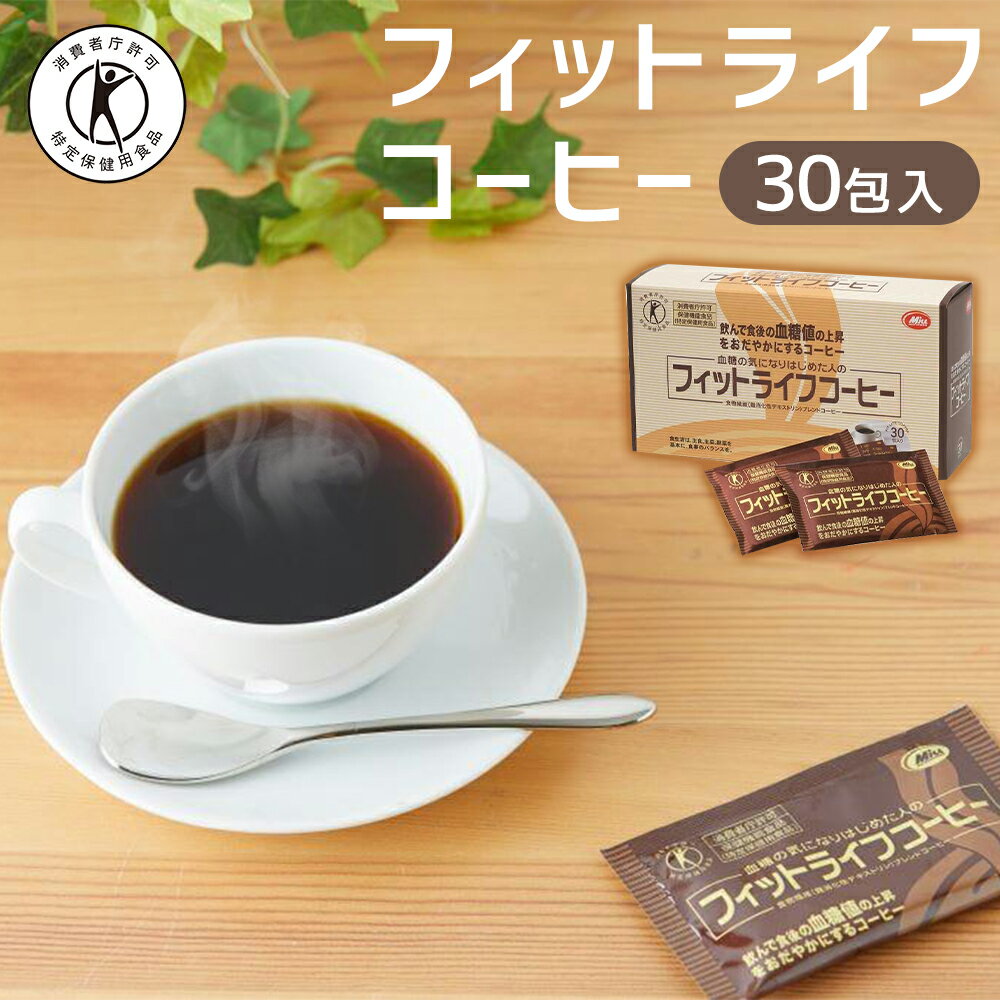 フィトライフコーヒー 60包入り 二箱新品未開封 フィトライフコーヒー