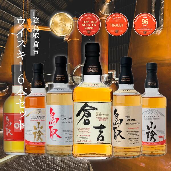 楽天市場】倉吉 ウイスキー セットの通販