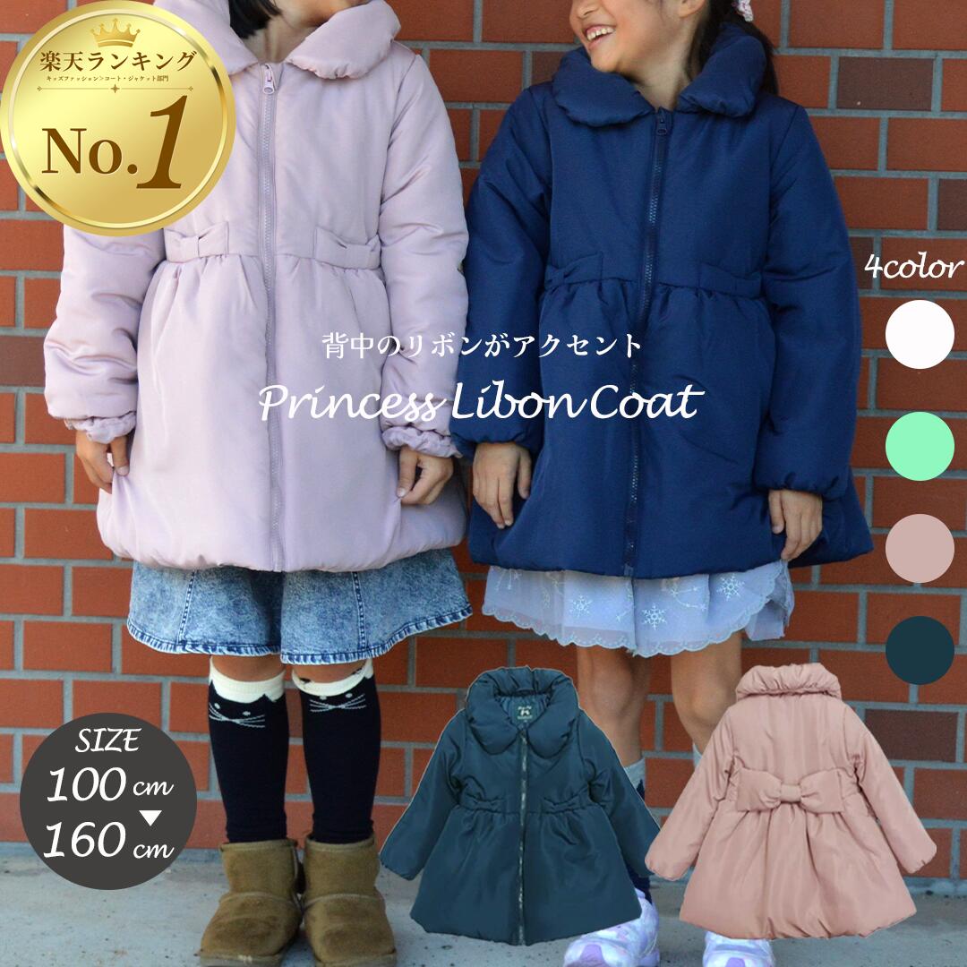 楽天市場】ガールズ コート 160 ネイビーの通販