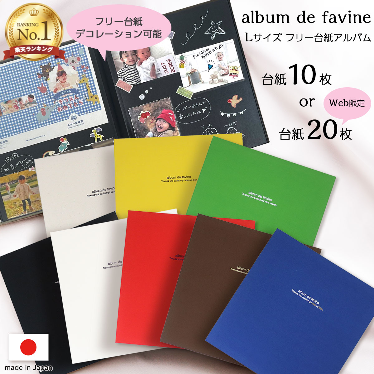 楽天市場】アルバム 100年台紙の通販