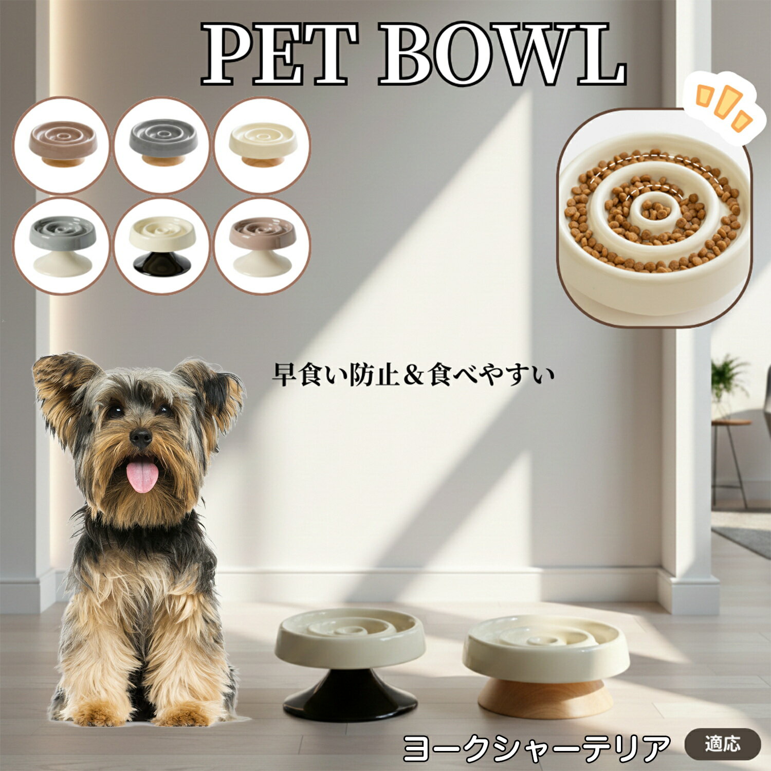 楽天市場】ヨークシャー テリア（ペット用食器・給水器・給餌器