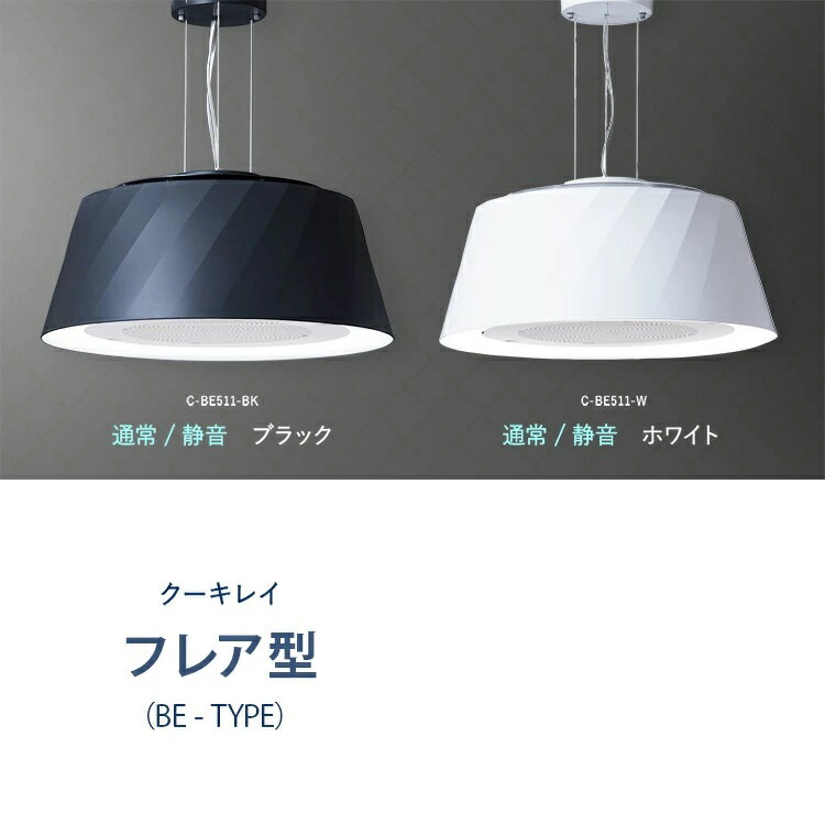 楽天市場】照明 クーキレイの通販