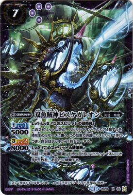 楽天市場】双魚賊神ピスケガレオンxの通販