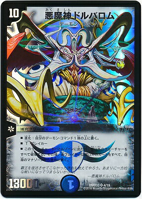 楽天市場】悪魔神ドルバロムの通販