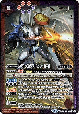 バトスピ オメガモン3枚 オメガモン3枚セット バトスピ