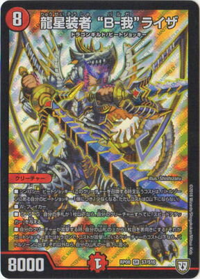 楽天市場】デュエマ ライザの通販