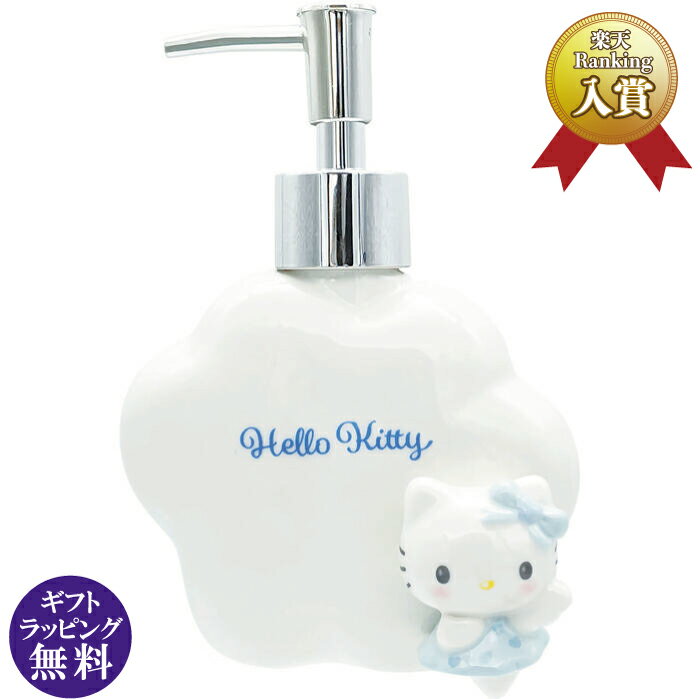 超レア！レトロキティ陶器シャンプーボトル 赤 青セット 超レア