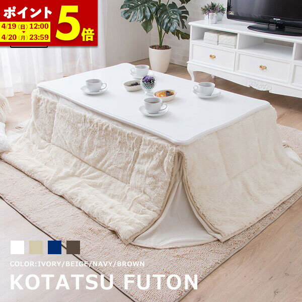 楽天市場】猫脚こたつ 約120×75 こたつの通販