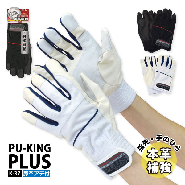 楽天市場】LL サイズ（革手袋｜作業用手袋・軍手）：生活雑貨<日用品