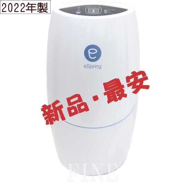 新品 アムウェイ Amway epring バスルーム 浄水器 @