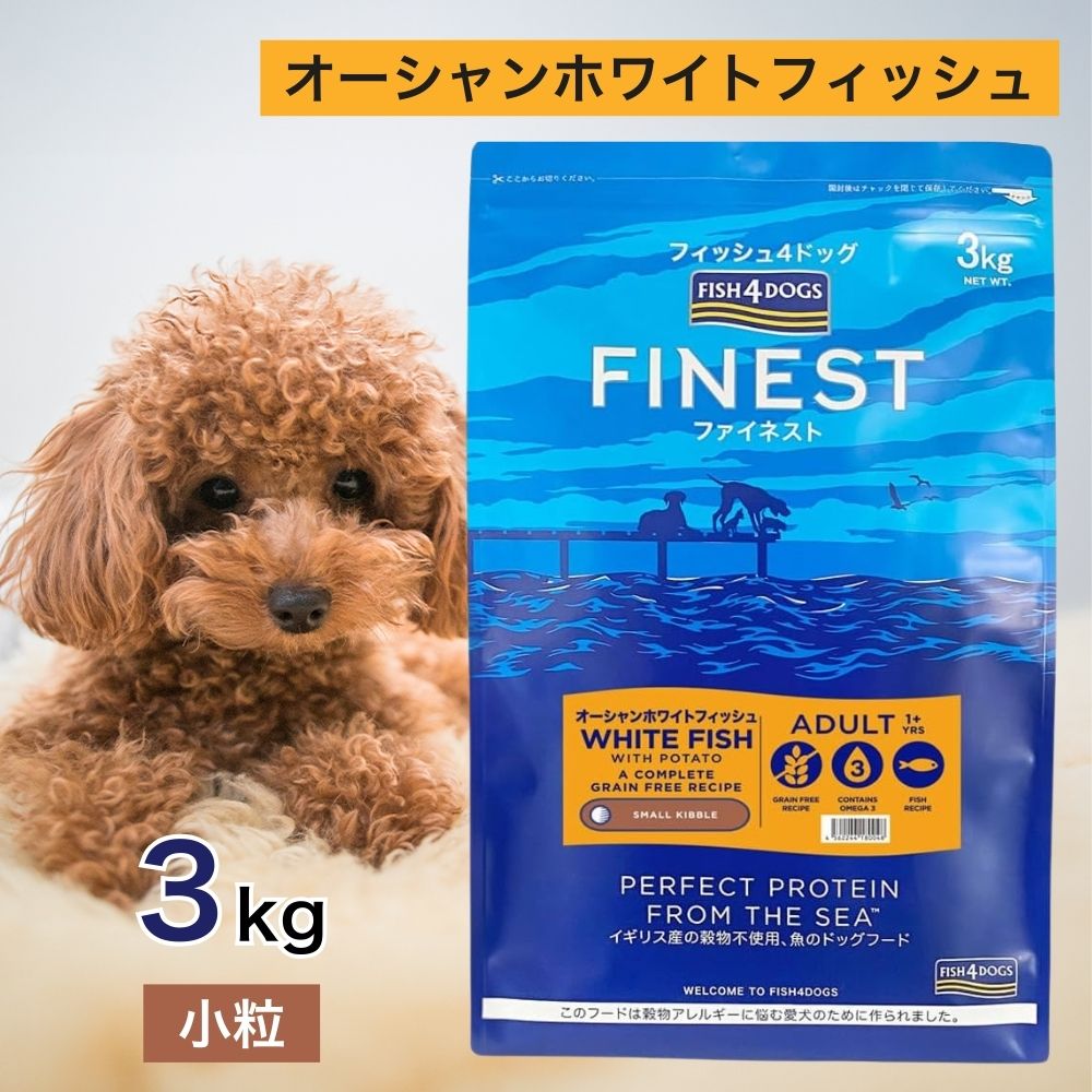 楽天市場】フィッシュ4ドッグ オーシャンホワイトフィッシュ 小粒の通販