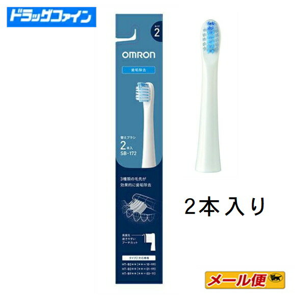 楽天市場】オムロン 電動歯ブラシ（日用品雑貨・文房具・手芸）の通販
