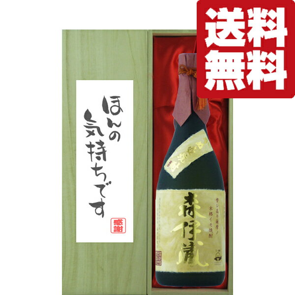 森伊蔵 5本セット 焼酎 一本当たり1,1600円 森伊蔵 5本セット 焼酎 一