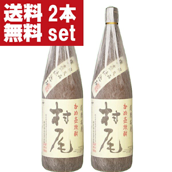 楽天市場】村尾 4 合 瓶の通販