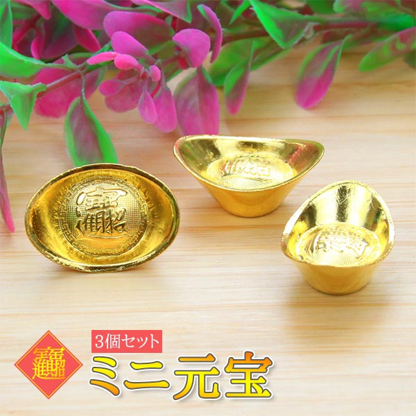 楽天市場】元寶の通販