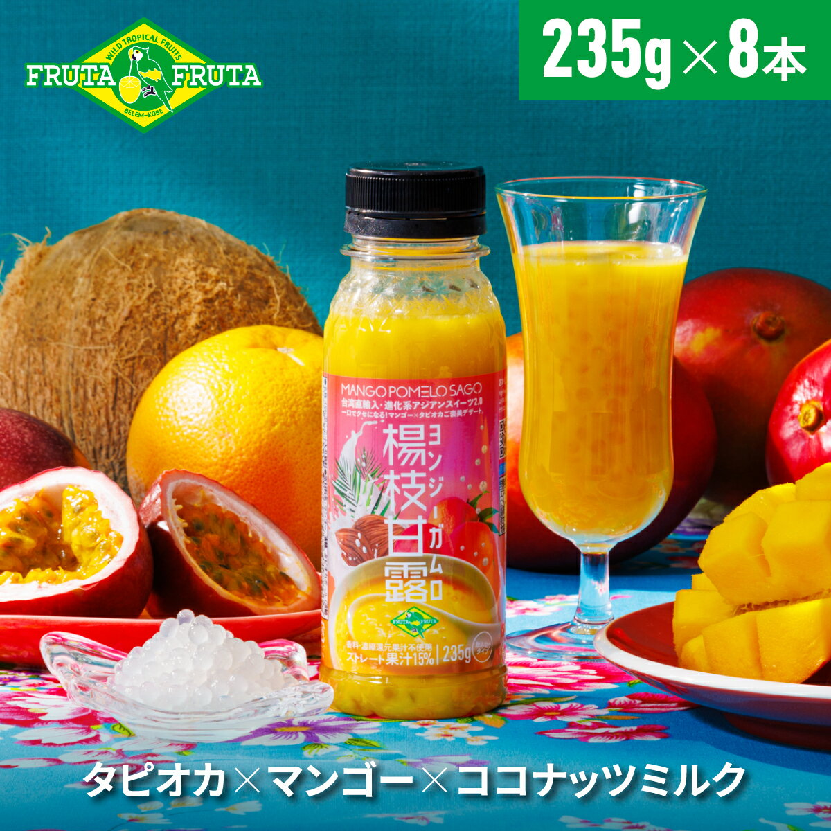 楽天市場】ヨンジーガムロ(楊枝甘露)（水・ソフトドリンク）の通販