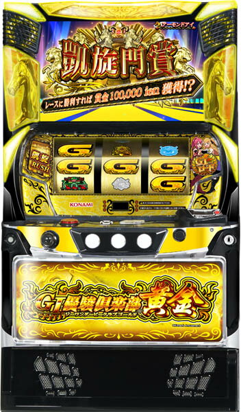 スロット実機】 G1優駿倶楽部2 【不要機セット】 スロット実機】 G1優