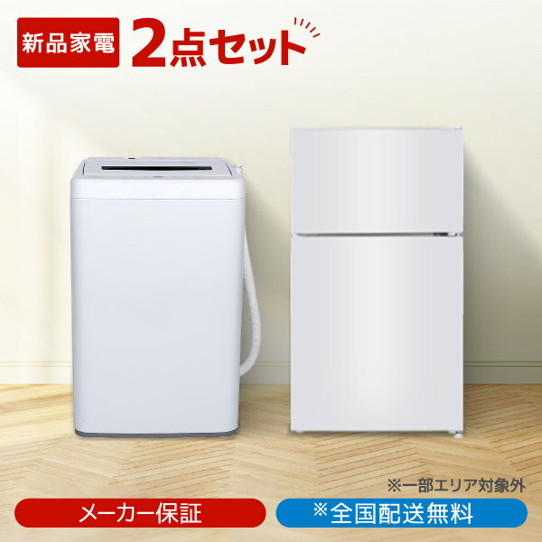 都内23区配送無料✨ヤマダ電機 ブラック家電 冷蔵庫 洗濯機 電子レンジ 美