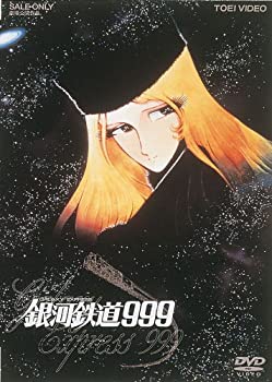 銀河鉄道999 劇場版-BOX 伝 ポスターメーテル 松本零士