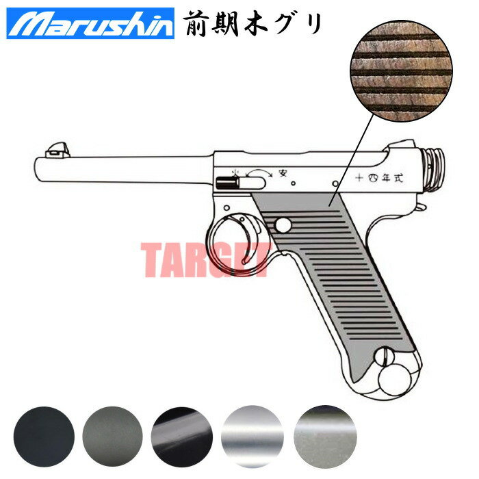 南部十四式木製模型 1/1スケール手作 新品 1/12 日本軍銃器 - ウシマイ