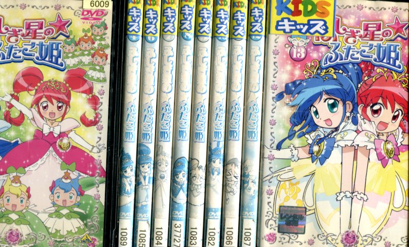 初版帯付き】ふしぎ星のふたご姫 全2巻完結セット 初版帯付き】ふしぎ