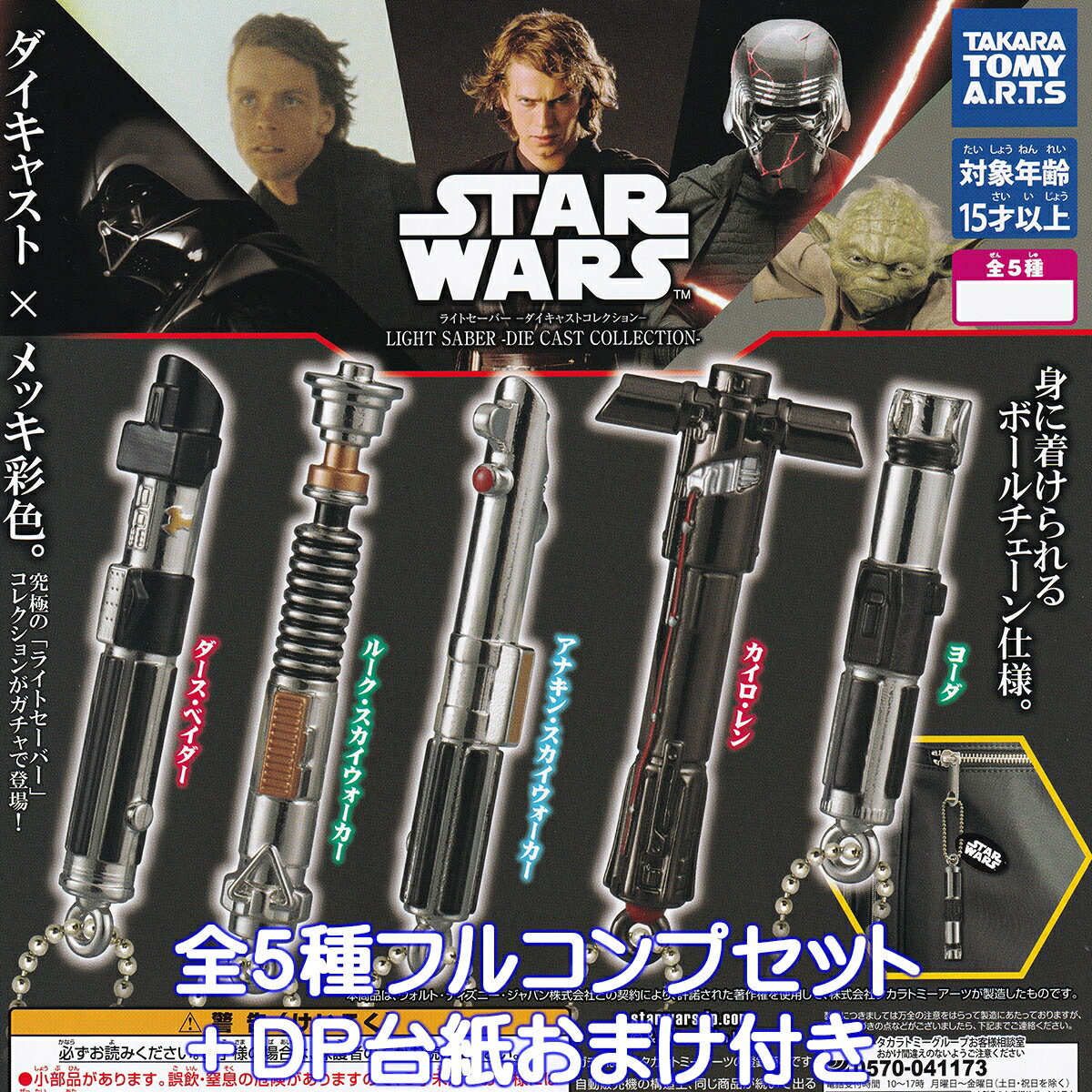 ☆廃盤レア！STAR WARSダースベイダー ライトセイバー傘『レイン