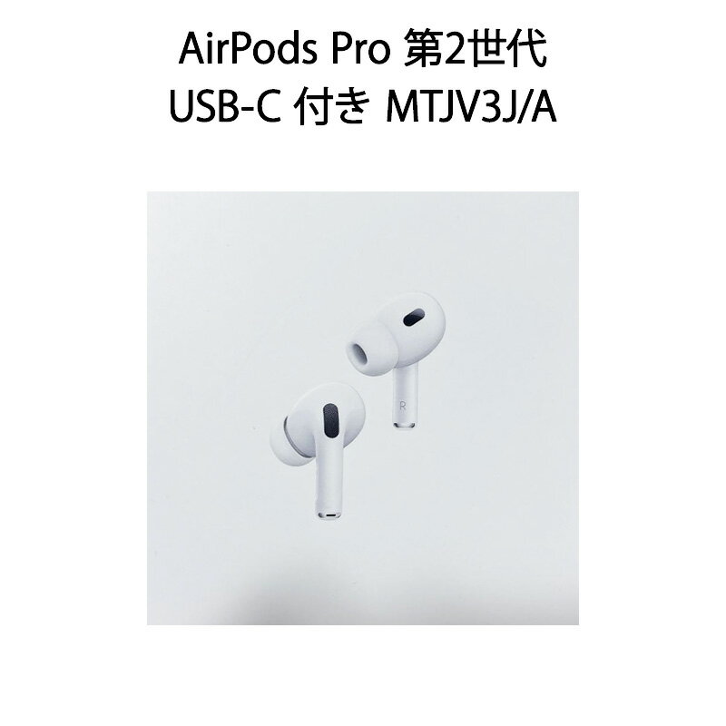 楽天市場】airpods pro 未開封の通販
