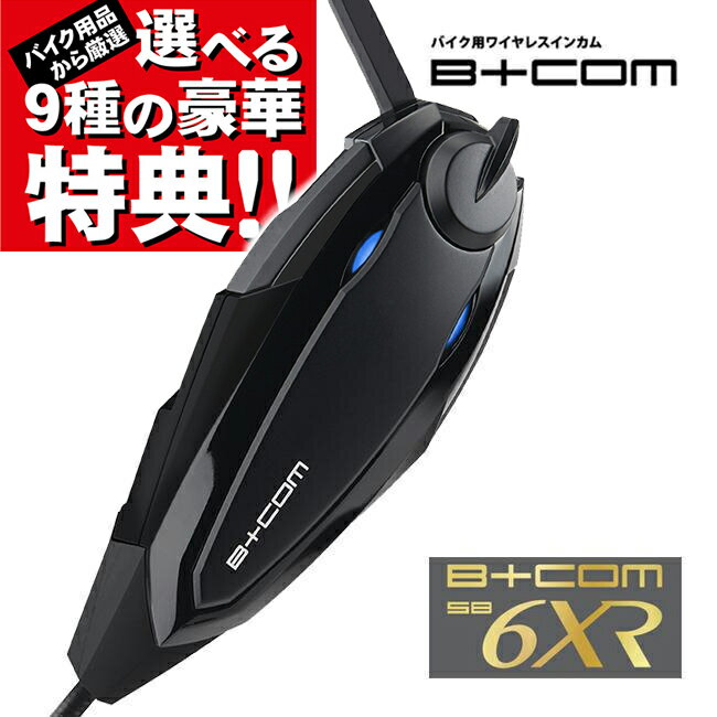 楽天市場】b＋com sb6x シングルunitの通販