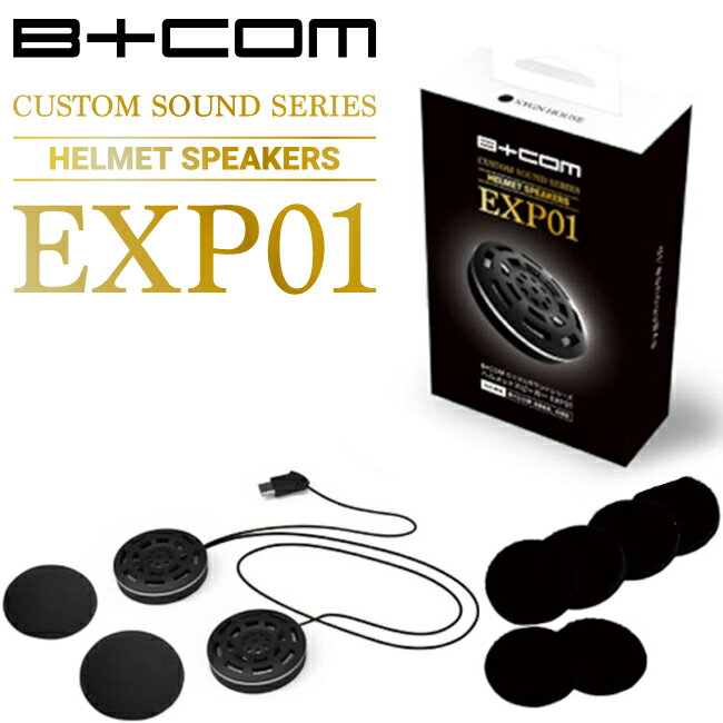 楽天市場】ビーコム sb5x オプションの通販