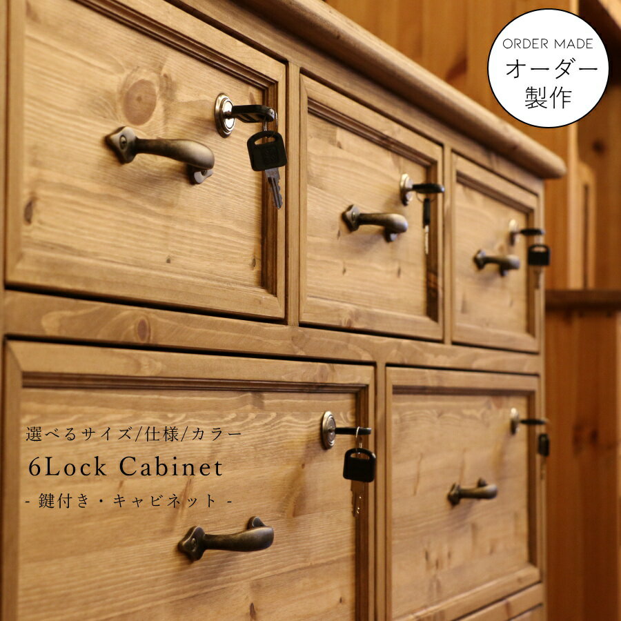 楽天市場】アンティーク 鍵 ヴィンテージ（タンス・チェスト｜収納家具