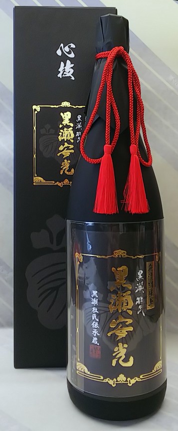 黒瀬安光 悠久の道 二本セット 黒瀬安光 悠久の道 二