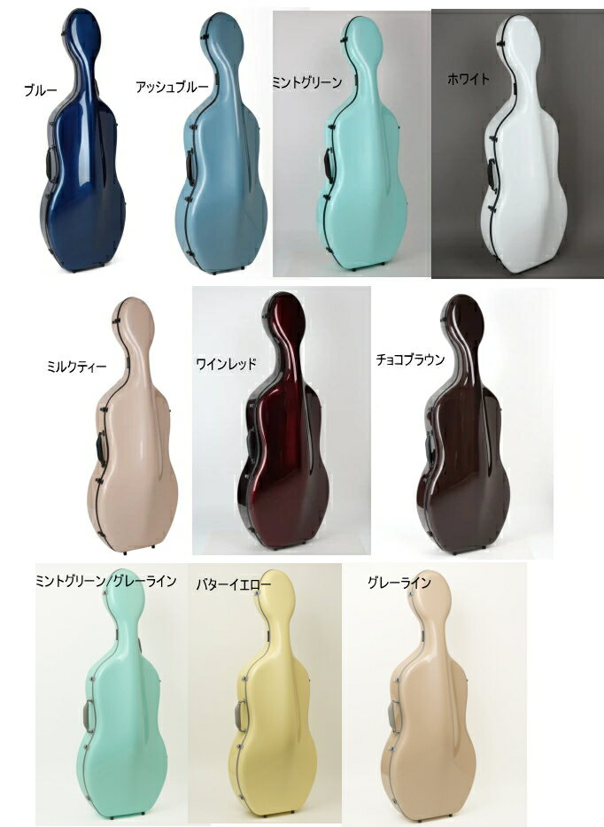 チェロ ハードケース チェロケース 楽器 弦楽器 ホワイト 白 持ち運び