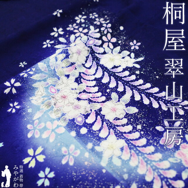 楽天市場】辻が花 着物 やまとの通販