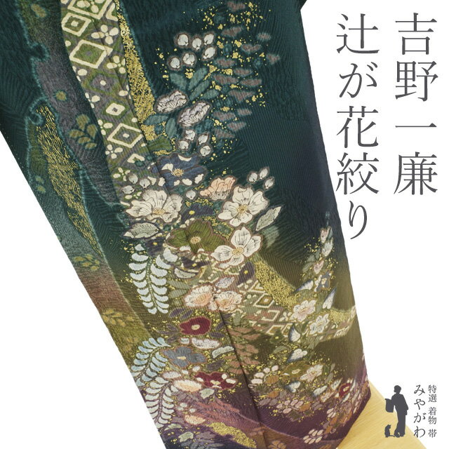 楽天市場】作家 訪問着の通販